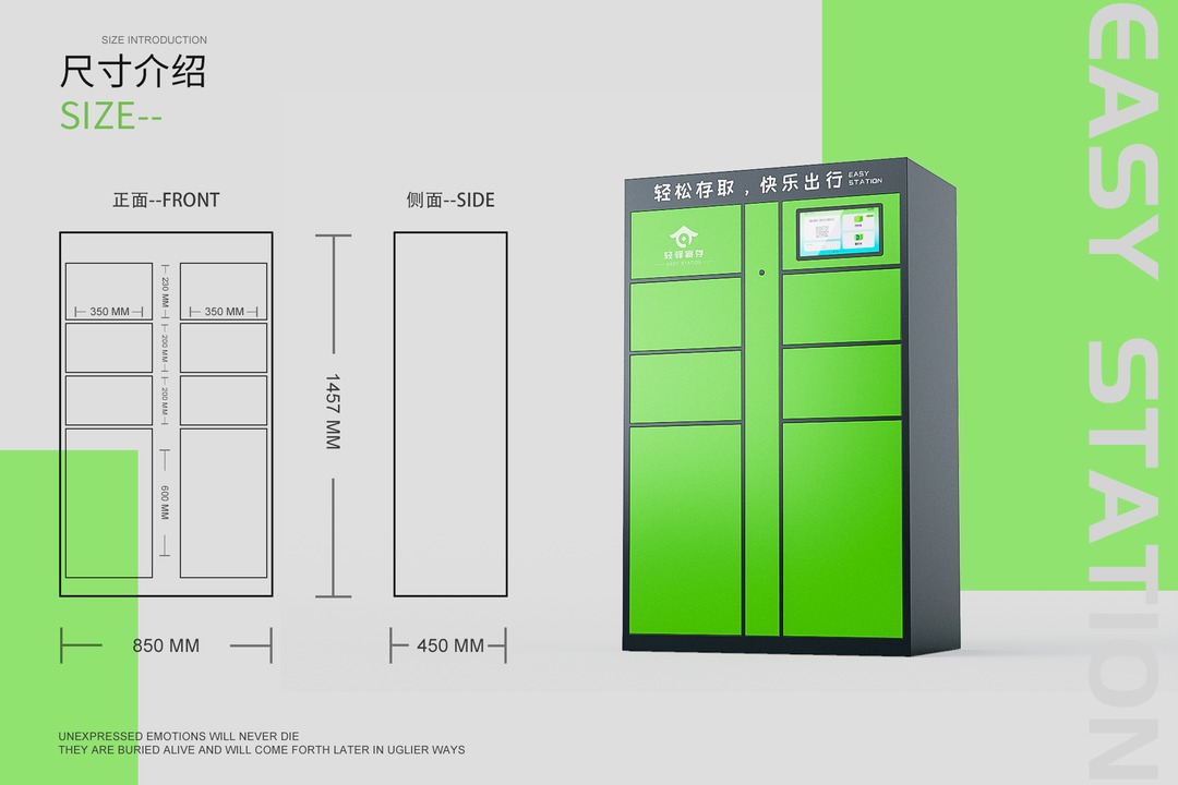 轻驿寄存柜尺寸图